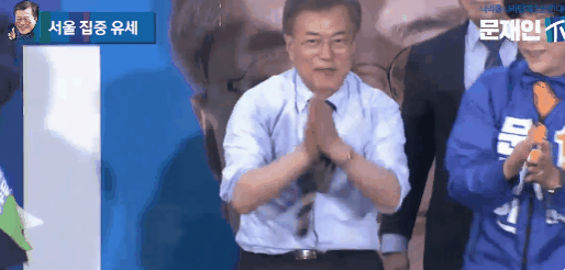 지디식 인사를 하는 문재인 | 인스티즈