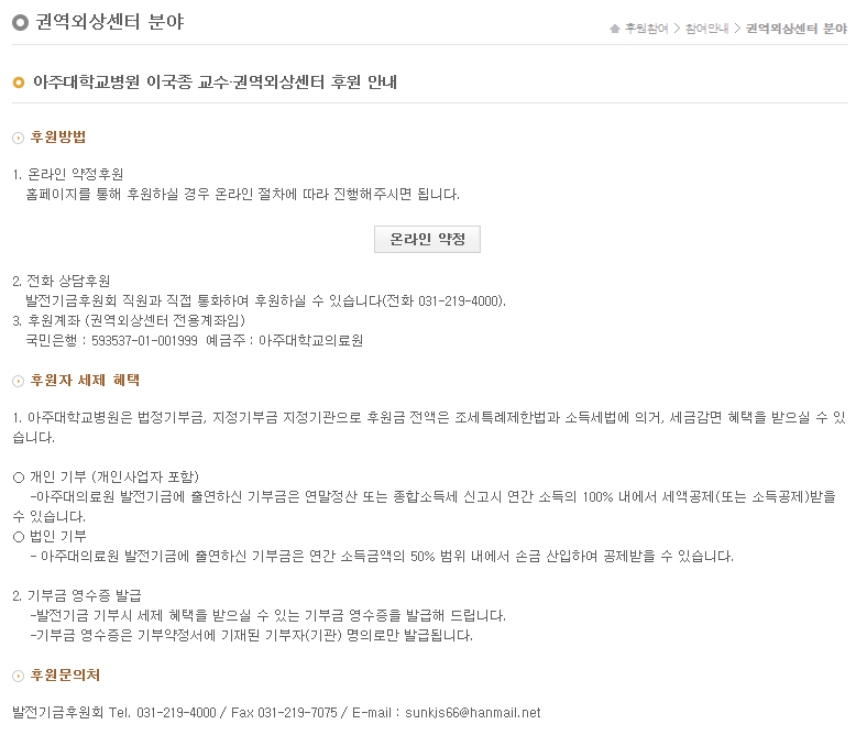 이국종 교수님 직접 도울 수 있는 방법 | 인스티즈