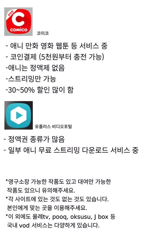 유료 만화 무료로 볼 수 있는 사이트 알려준다 | 인스티즈