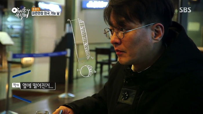 [아빠를부탁해] 파란만장했던 윤경이 미국가던 날.jpg | 인스티즈