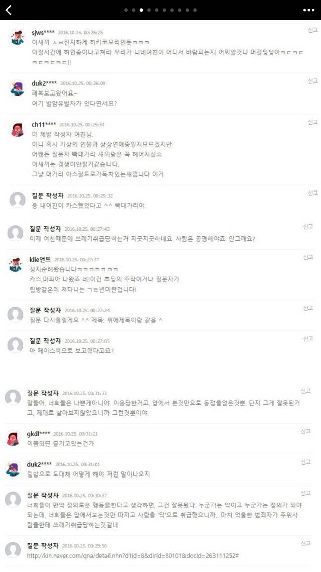 2년 동안 사귄 여자친구가 여태까지 저 몰래 립밤을 했어요 | 인스티즈