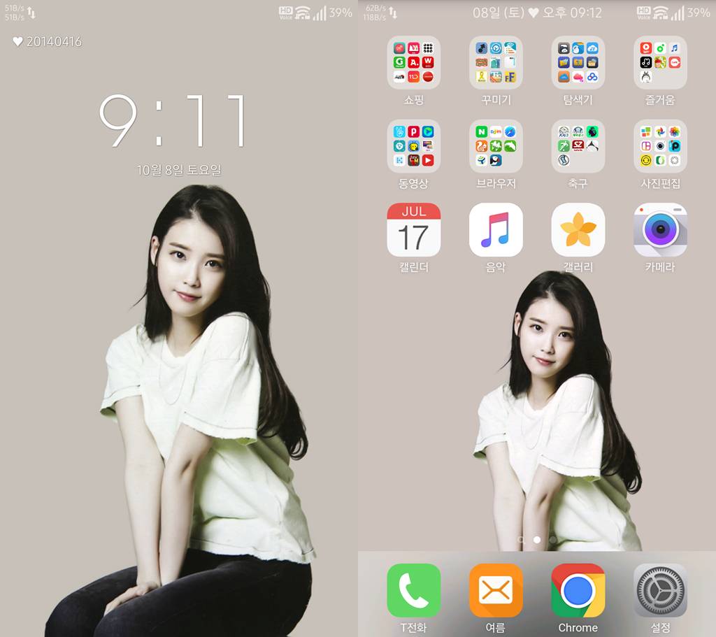 아이유 폰 배경화면. png | 인스티즈