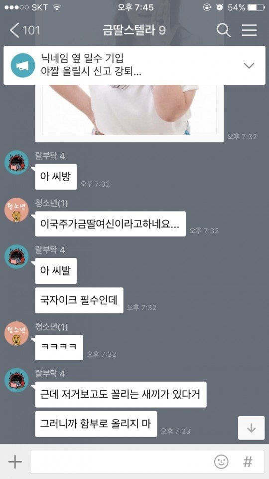 금딸방 단톡을 들어갔는데 | 인스티즈