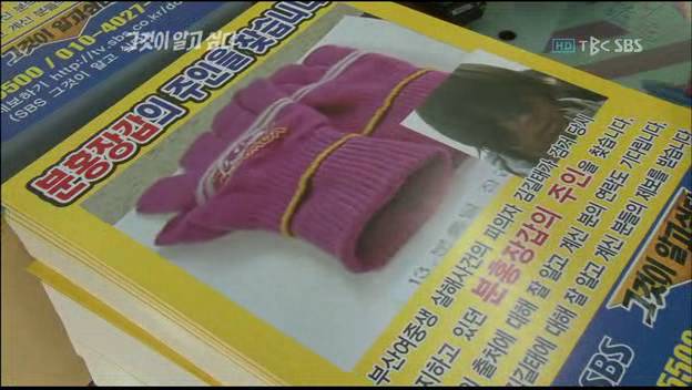 2010년 방송한 그것이 알고싶다 김길태 편에서도 보여줬던 경찰보다 100만배 나은 그알의 수사능력 | 인스티즈