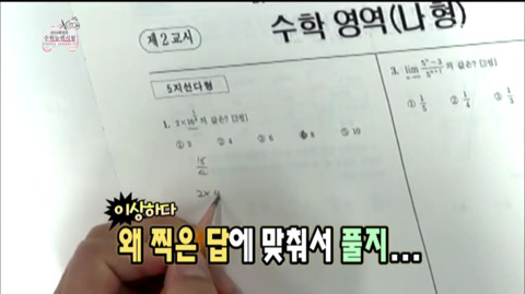 [무한도전] 수학 진공청소기 정준하ㅋㅋㅋㅋㅋㅋㅋ(feat.별표수집가) | 인스티즈