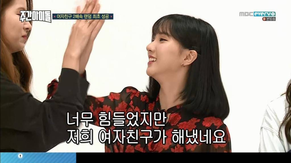 주간아이돌 정형돈 지갑만 털고 유유히 떠난 여자친구 | 인스티즈