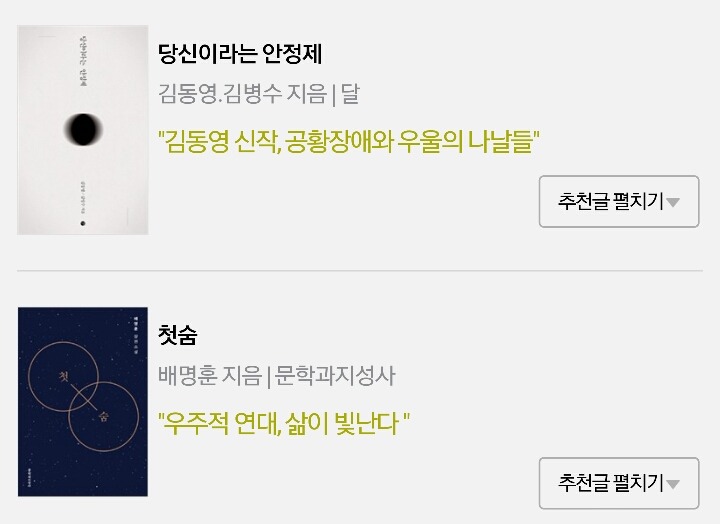 독서 한 해의 끝자락에 책장을 펼친다 (+알라딘 주간편집회의 추천도서) | 인스티즈