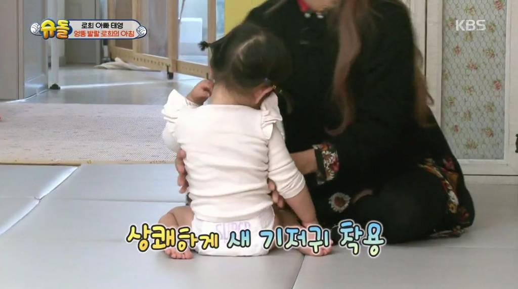 엄마한테 사과하는 로희 | 인스티즈