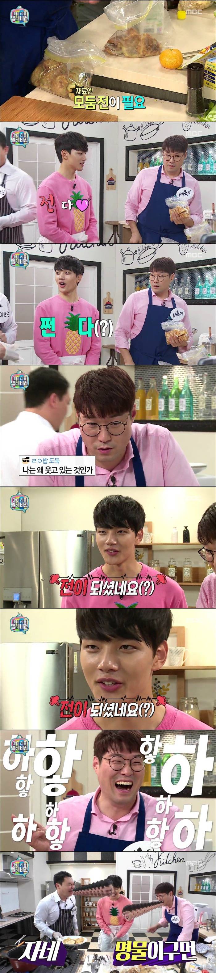 [마이리틀텔레비전] 아재개그 옮은 여진구 | 인스티즈