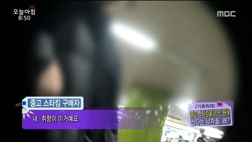 스타킹 구매하는 남자들...jpg | 인스티즈