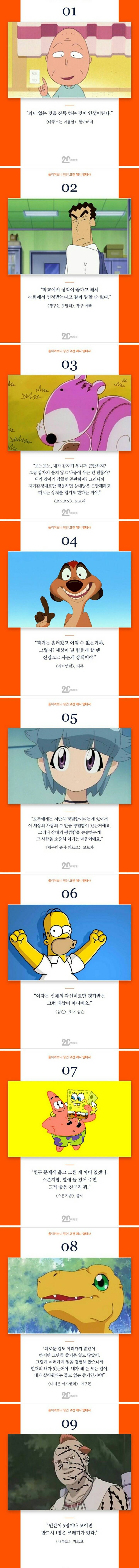 고전 애니 명대사 | 인스티즈