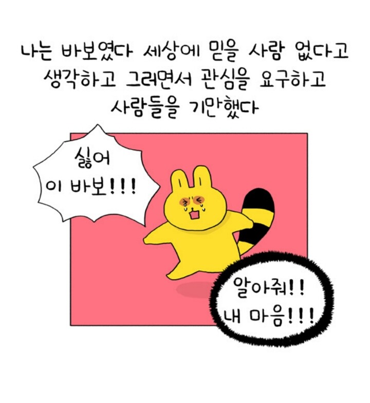 자존감 낮은사람이 친구와 깊은관계를 맺지못하는 이유 | 인스티즈