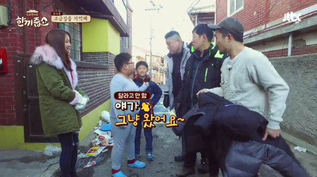 한끼줍쇼 레전드 초등학생들 jpg | 인스티즈