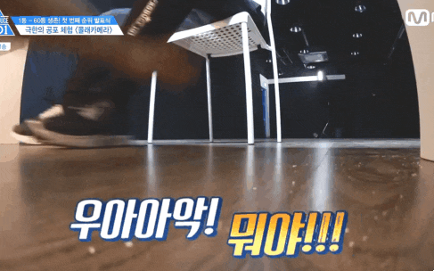 [프로듀스101] 귀신 몰래카메라 연습생들 반응.gif +추가 | 인스티즈