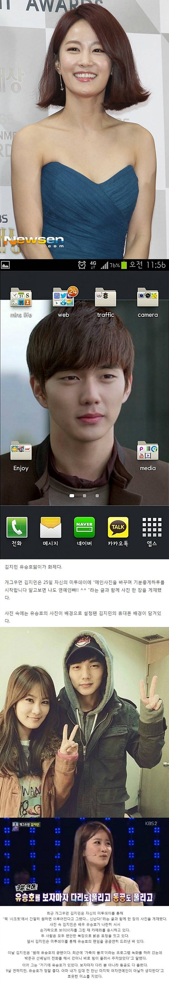 유승호 한테 러브콜 보낸 여배우&女 연예인들 .JPG | 인스티즈