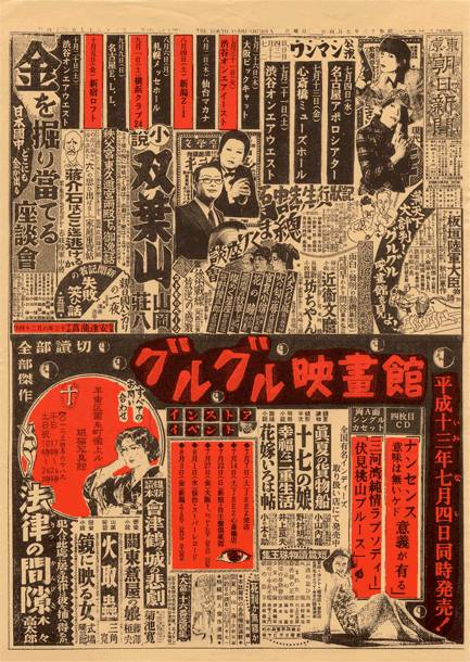 일본 특유의 음산하고 기괴한 느낌의 이미지 2 | 인스티즈