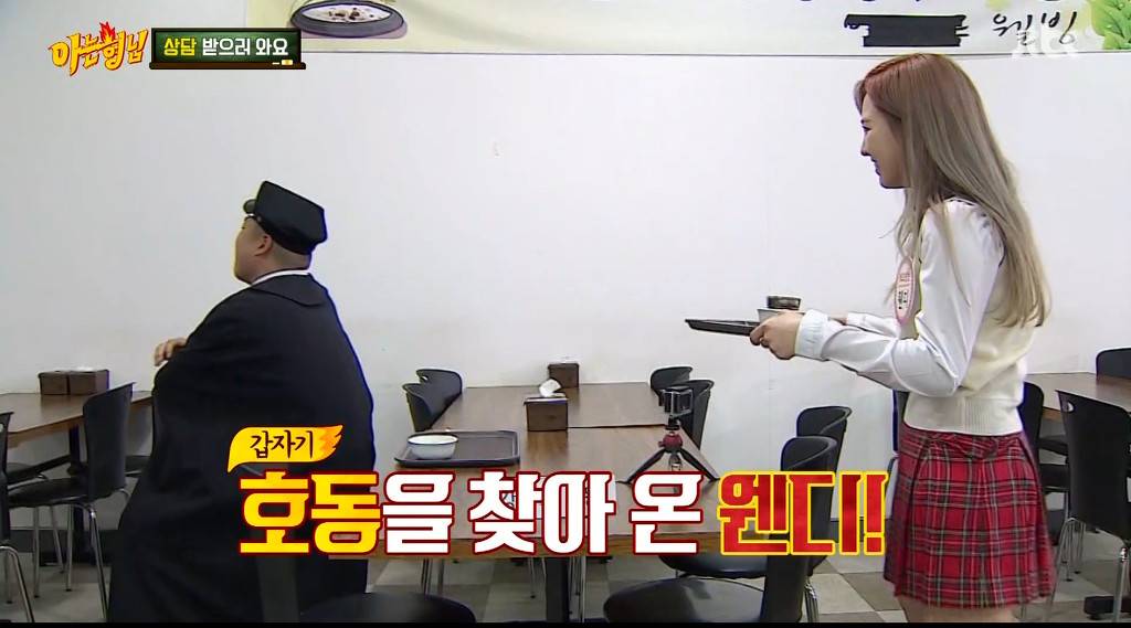 [아는형님] 강호동을 울린 웬디의 한마디 | 인스티즈