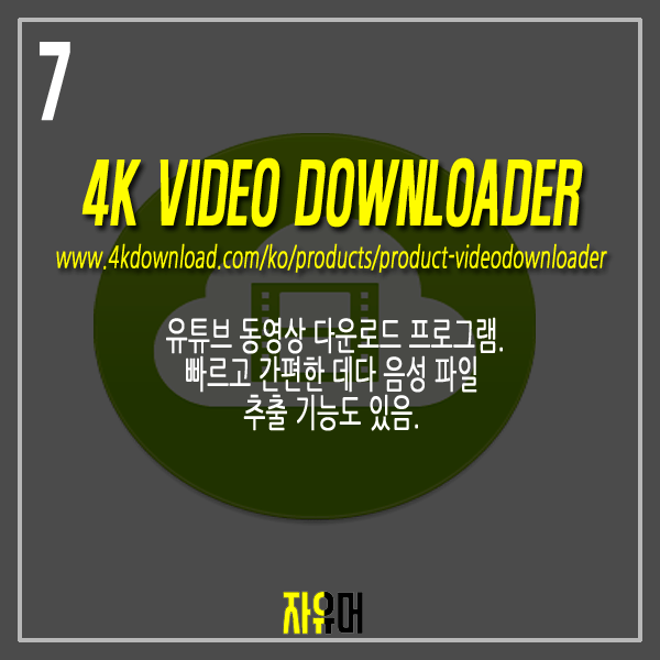 알아두면 좋은 무료 소프트웨어 10가지 | 인스티즈