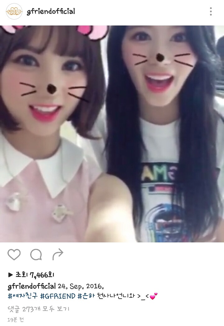 여자친구 인스타그램 은하 사나 | 인스티즈