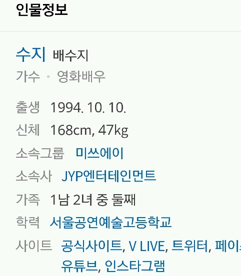 자신이 아이돌로 데뷔한다면 활동할 예명 고르기 | 인스티즈