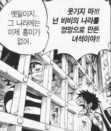 원피스 사상 최강의 간지중 한명인 크간지 | 인스티즈