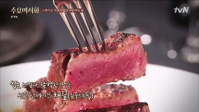 최현석 쉐프가 말해주는 스테이크 꿀팁 | 인스티즈