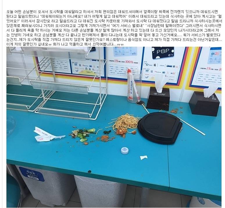 편의점 서비스에 화가 난 진상손님 ㄷㄷ | 인스티즈