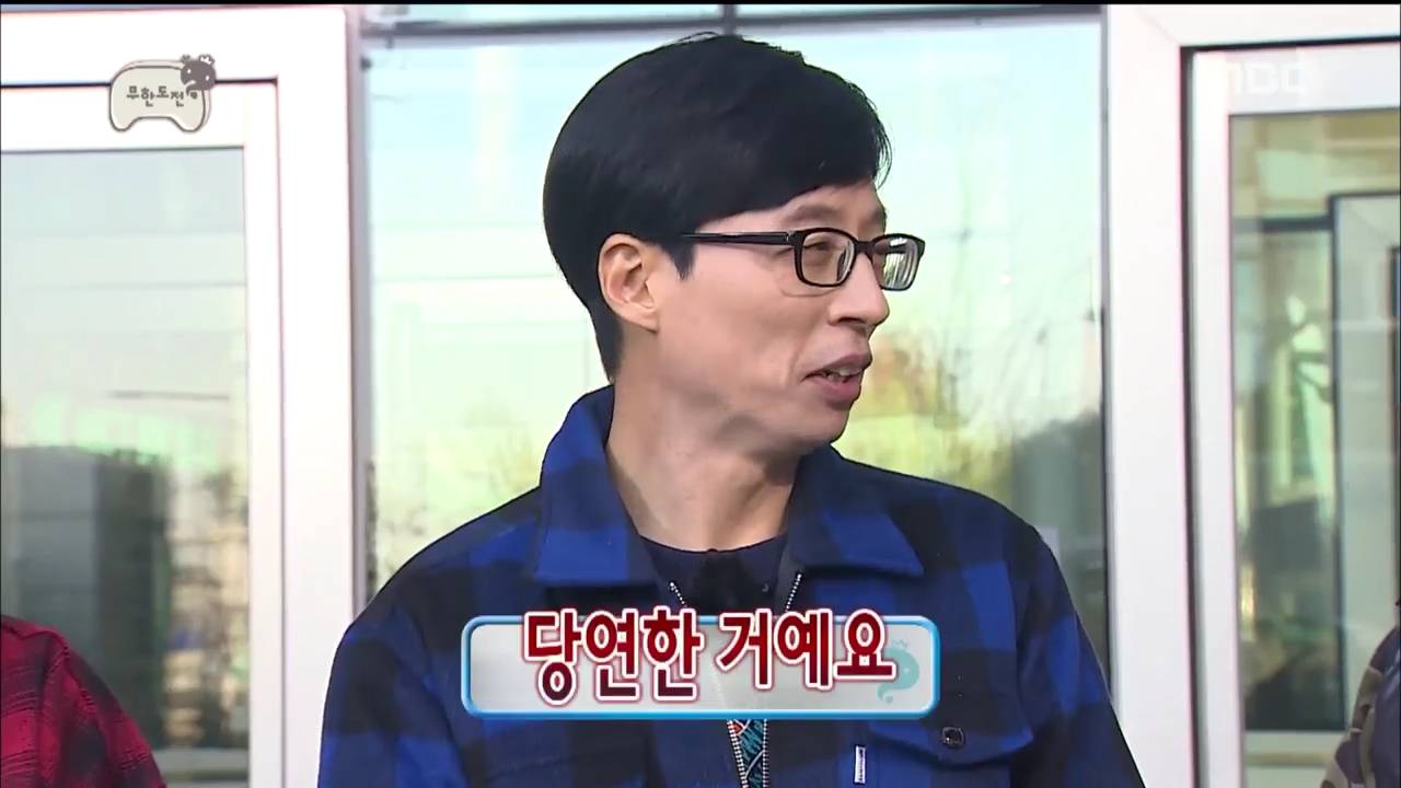 당연한 얘기하지 말라는 유재석 | 인스티즈