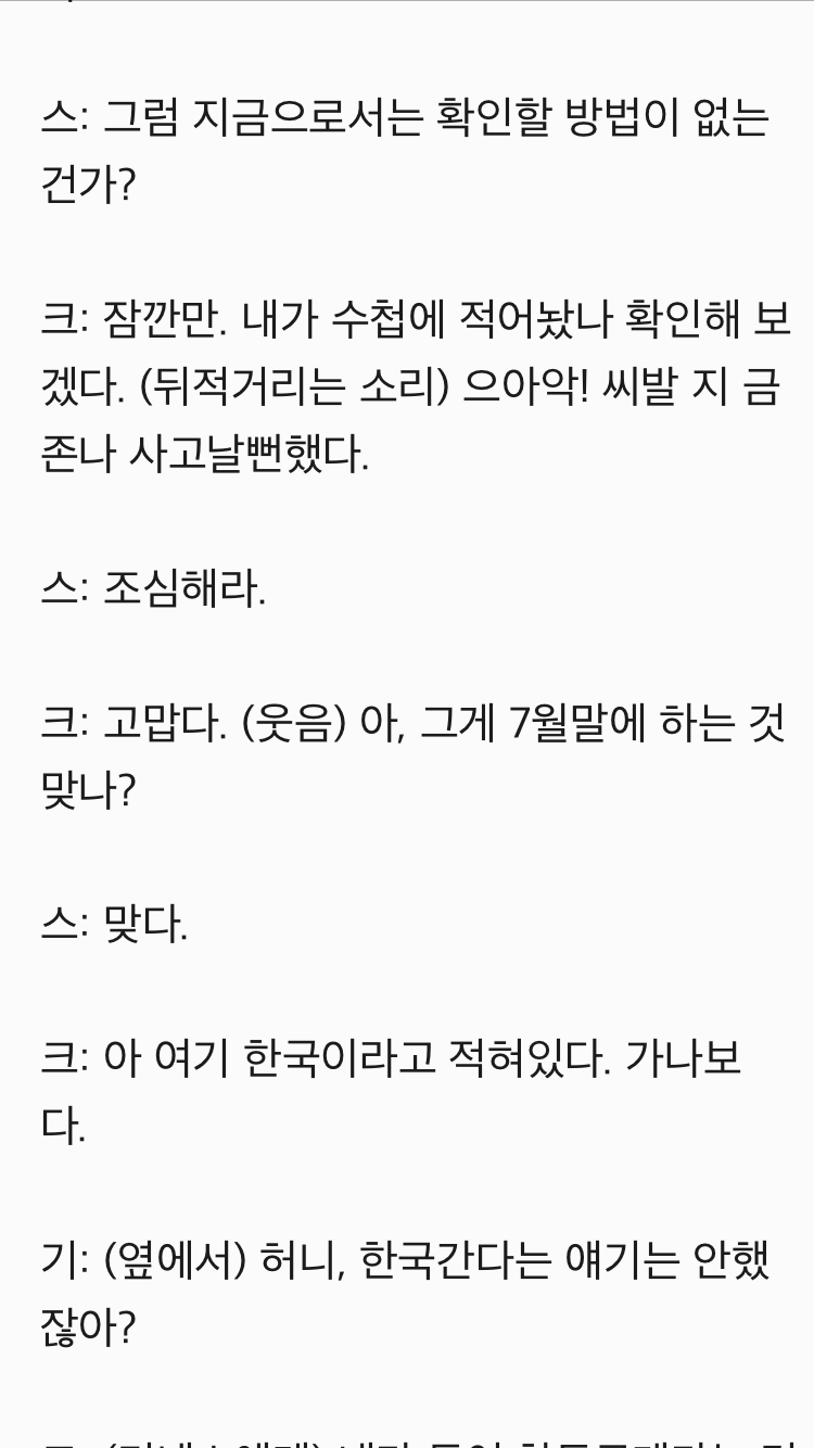 콜드플레이 크리스마틴 기네스펠트로 싸운 썰 | 인스티즈