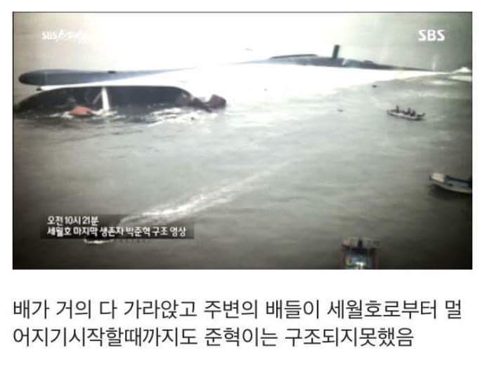 세월호참사 마지막 생존자의 사연 | 인스티즈