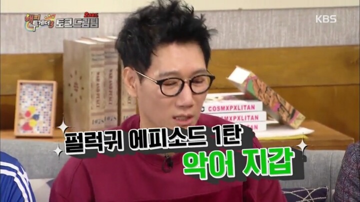 [해피투게더3] 지석진 펄럭귀 레전드 썰.jpg | 인스티즈