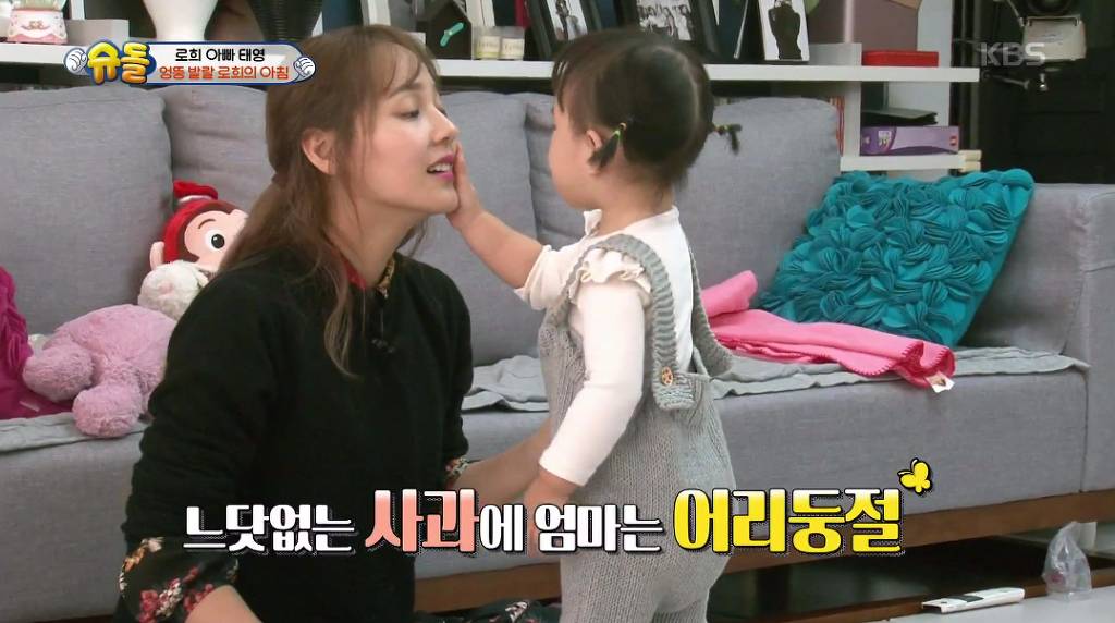 엄마한테 사과하는 로희 | 인스티즈