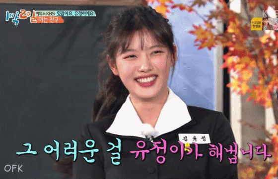 사과 쪼개기가 특기인 김유정.gif | 인스티즈