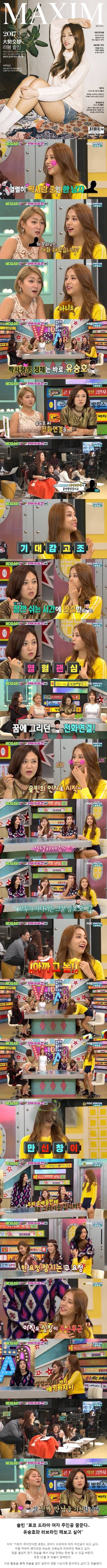 유승호 한테 러브콜 보낸 여배우&女 연예인들 .JPG | 인스티즈