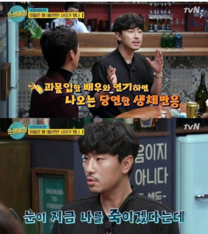 드라마 찍기전 친했지만 드라마 찍고 남궁민이 무서워 졌다는 이시언 | 인스티즈