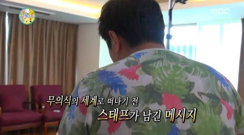 [무한도전] 계획형 인간 정형돈 | 인스티즈