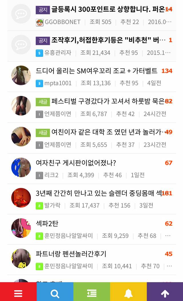 소라넷 없어지고 다시 생긴 음란사이트 | 인스티즈