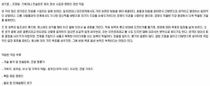 지문으로 보는 성격&직업 (소름주의).jpg | 인스티즈