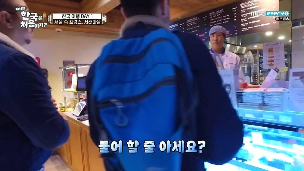 [어서와한국은처음이지?] 서래마을 간 프랑스친구들 | 인스티즈