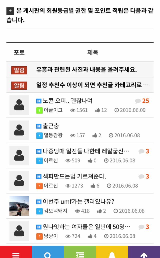 소라넷 없어지고 다시 생긴 음란사이트 | 인스티즈