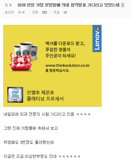 11년만의 리마스터때문에 신난 하얀거탑 갤러리상황ㅋㅋㅋㅋㅋ.jpg | 인스티즈