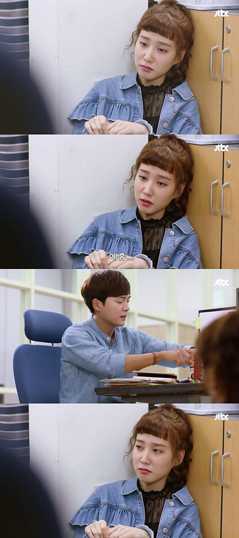 [청춘시대2] 어그로 지리는 송지원 | 인스티즈