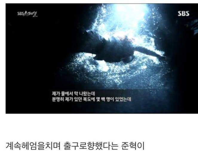 세월호참사 마지막 생존자의 사연 | 인스티즈