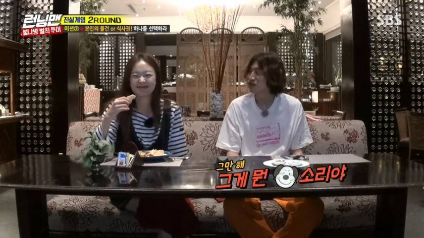 전소민 & 이광수의 케미 ㅋㅋㅋㅋㅋㅋ | 인스티즈