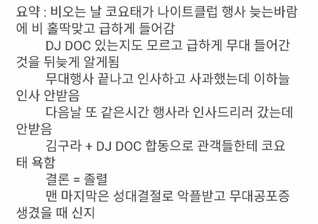 신지 과거 김구라,이하늘 사건 | 인스티즈