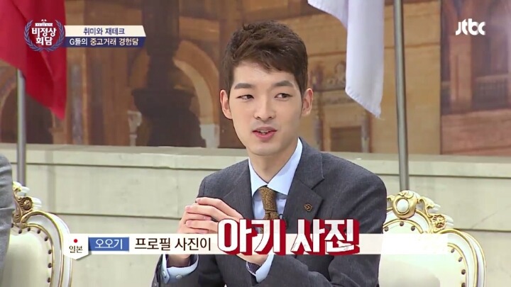 중고로운 평화나라에서 사기당한 비정상회담 오오기상 | 인스티즈