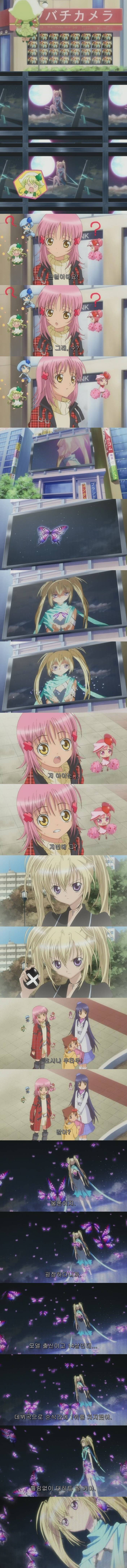 캐릭캐릭 체인지! E12 : 슬픈 크리스마스 이브 | 인스티즈