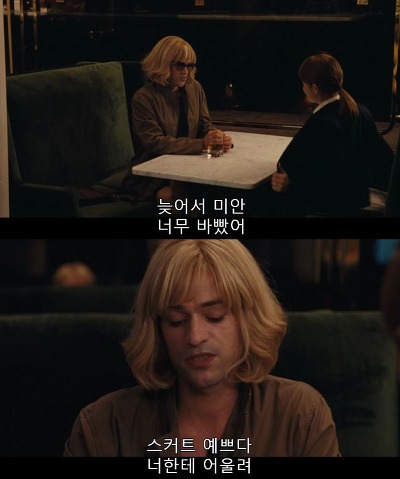 [프랑스퀴어영화] 나의 사적인 여자친구 4 | 인스티즈