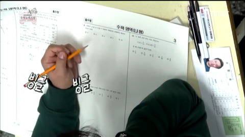 [무한도전] 수학 진공청소기 정준하ㅋㅋㅋㅋㅋㅋㅋ(feat.별표수집가) | 인스티즈