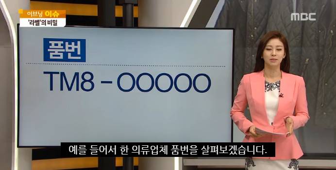 뉴스에 나온 라벨갈이 구분법 | 인스티즈